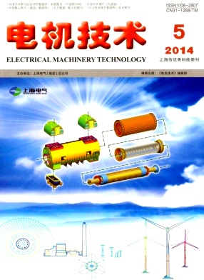 电机技术