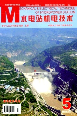 水电站机电技术