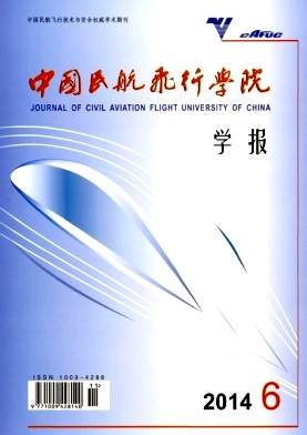 中国民航飞行学院学报