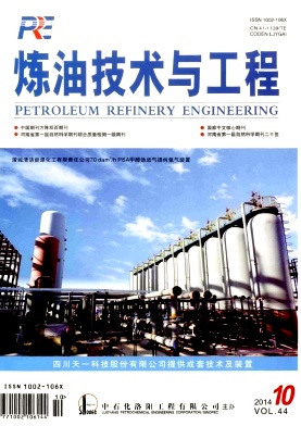 炼油技术与工程