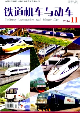 铁道机车与动车