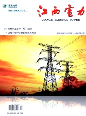 江西电力