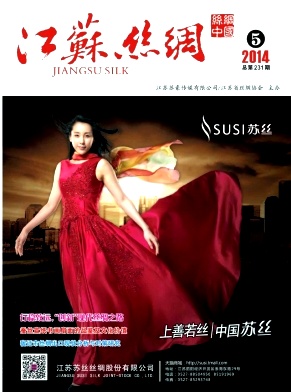 江苏丝绸