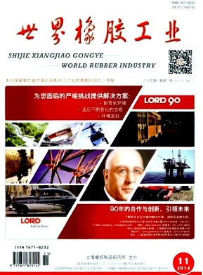 世界橡胶工业