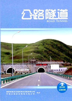 公路隧道