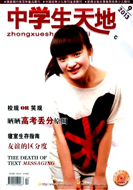 中学生天地(C版)