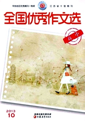 全国优秀作文选(高中)