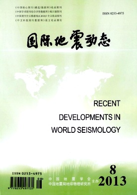 国际地震动态