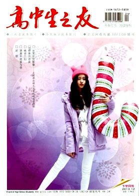 高中生之友