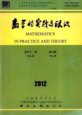 数学的实践与认识