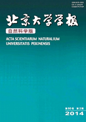 北京大学学报