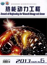 热能动力工程杂志