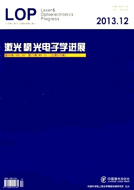 激光与光电子学进展杂志
