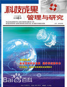 科技成果管理与研究