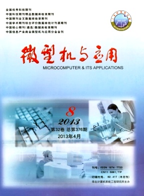 微型机与应用