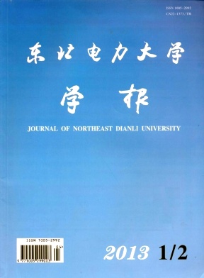 东北电力大学学报