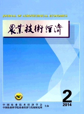 农业技术经济