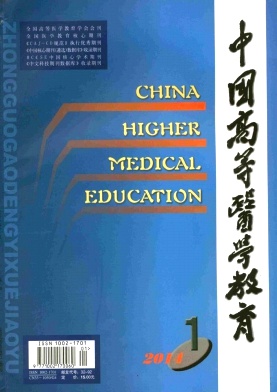 中国高等医学教育