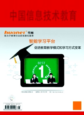 中国信息技术教育