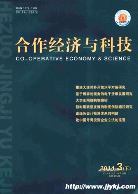 合作经济与科技