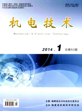 机电技术