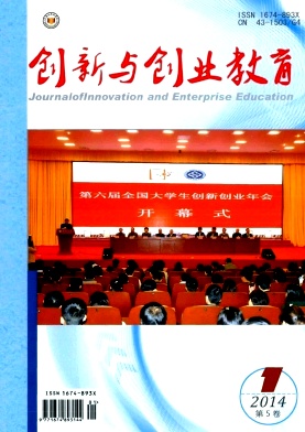 创新与创业教育