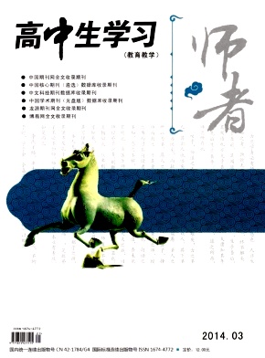 高中生学习•师者