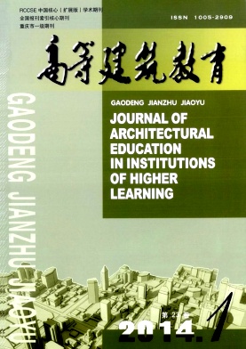 高等建筑教育