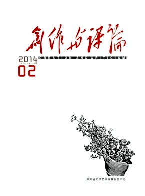 创作与评论