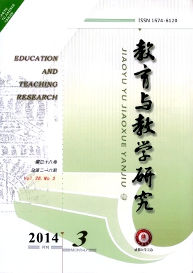 教育与教学研究