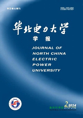 华北电力大学学报(自然科学版)
