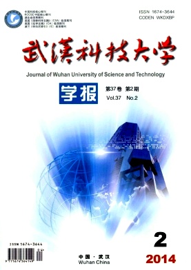 武汉科技大学学报