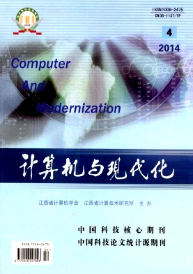 计算机与现代化