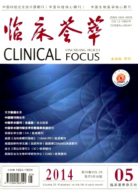 临床荟萃