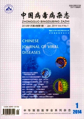 中国病毒病杂志