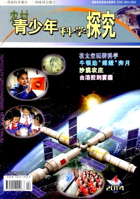 农村青少年科学探究