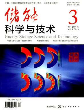 储能科学与技术