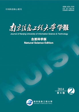 南京信息工程大学学报