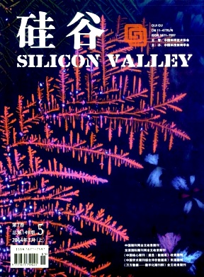 硅谷