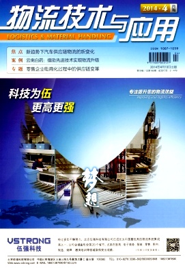 物流技术与应用