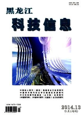 黑龙江科技信息