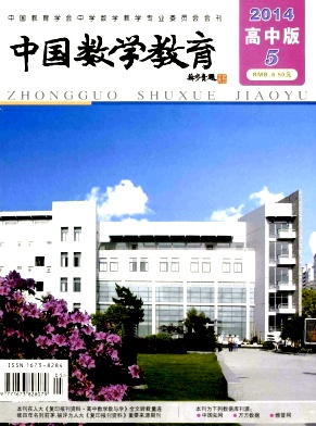 中国数学教育