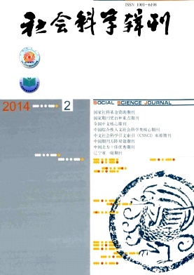 社会科学辑刊