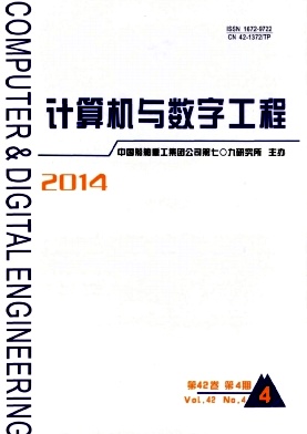 计算机与数字工程