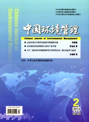 中国环境管理