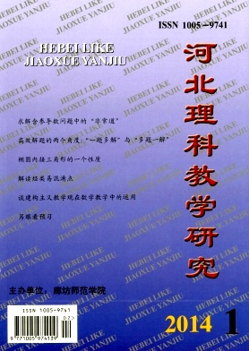 河北理科教学研究