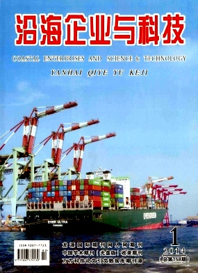 沿海企业与科技