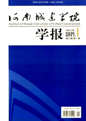 河南城建学院学报