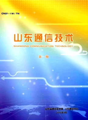 ɽ��ͨ�ż���