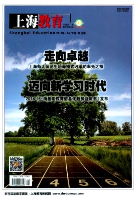 上海教育